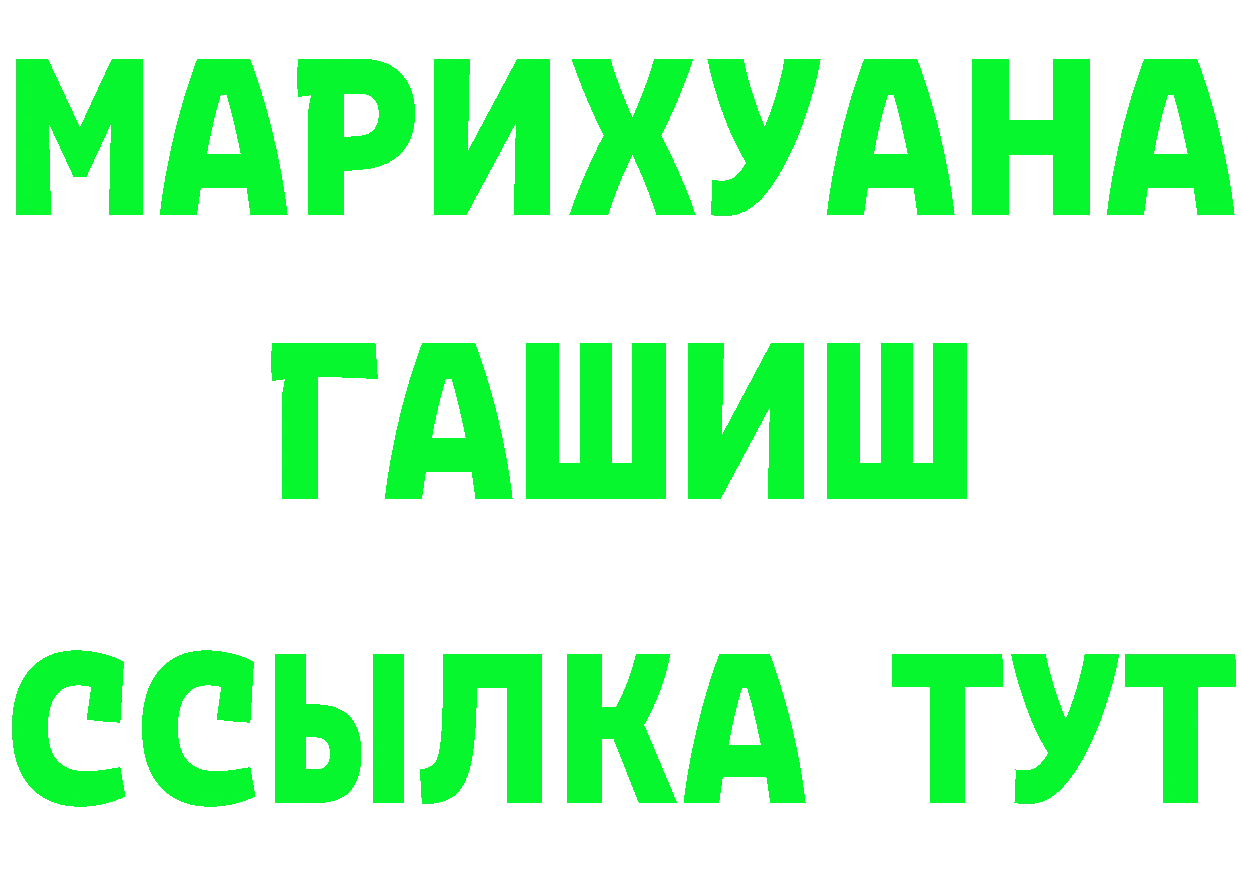 ГЕРОИН VHQ зеркало это mega Емва